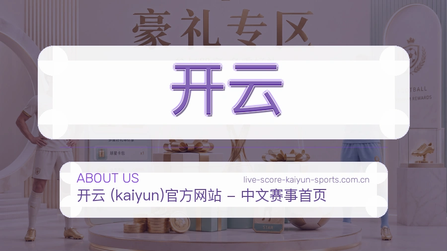 平台展示图